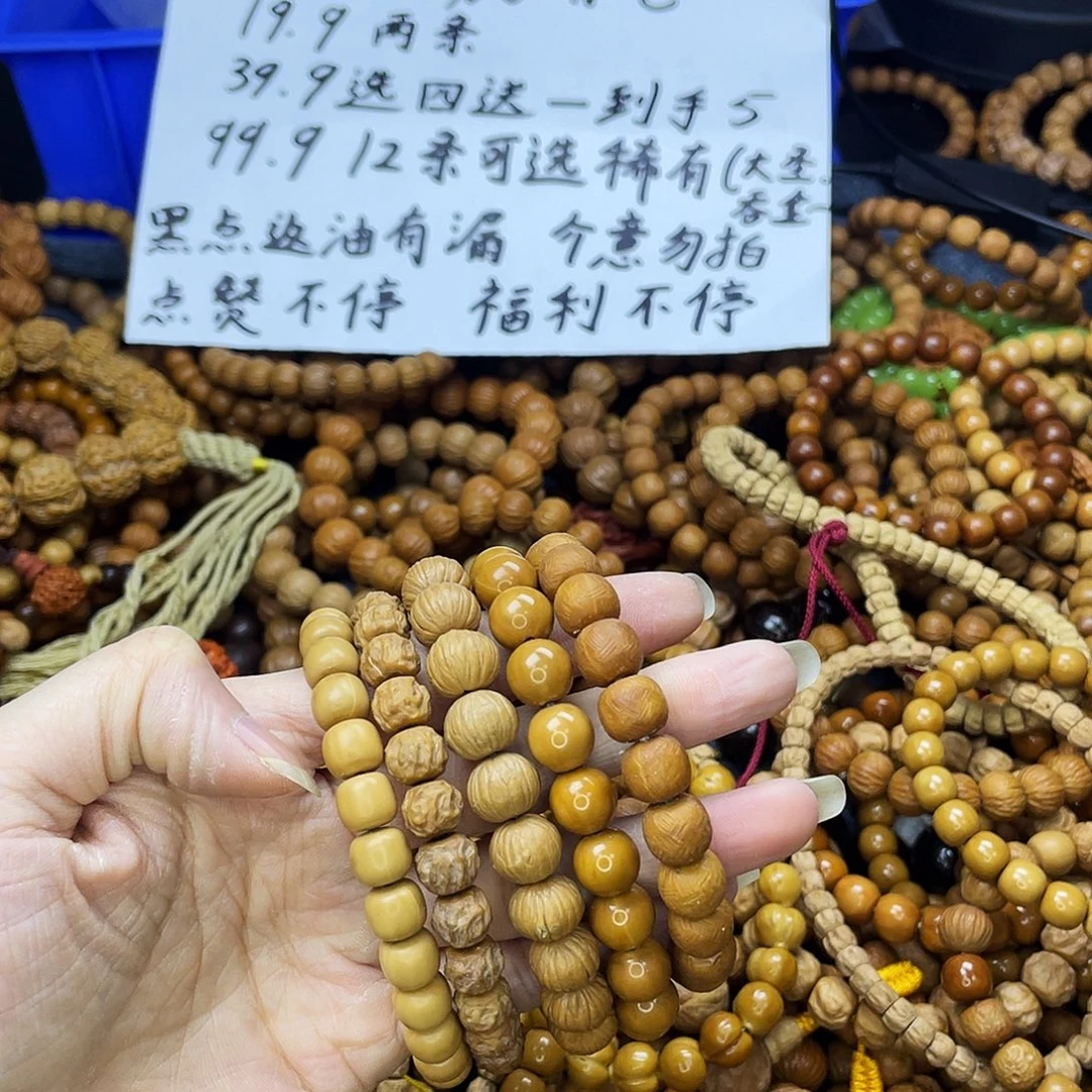 手串/手链核桃043