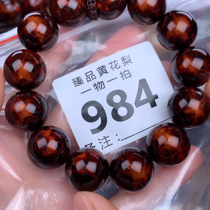 花梨木类手串手链1.8