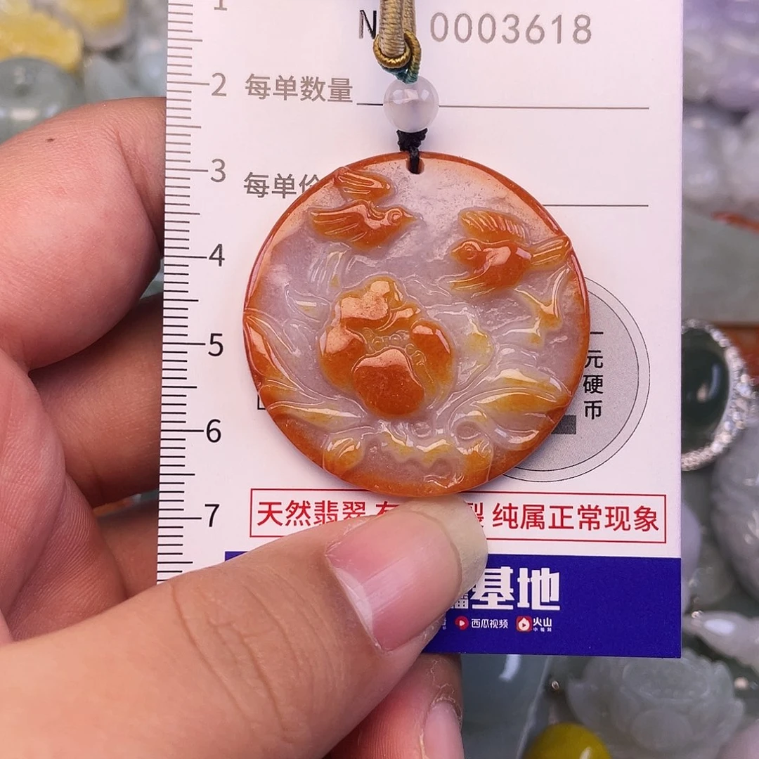 翡翠未镶嵌吊坠(不含链)
