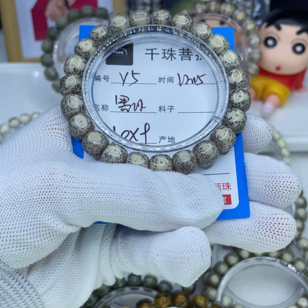 菩提籽类Y5黑冰00