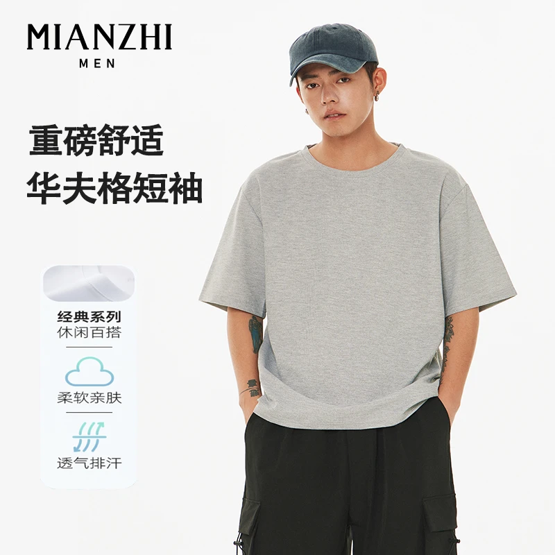 棉致华夫格夏季T恤半袖男女纯色简约上衣情侣宽松短袖潮