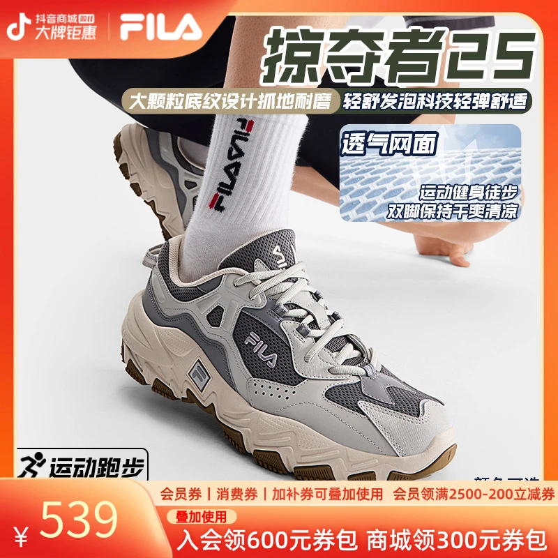 【掠夺者2S】FILA斐乐男鞋复古运动跑步老爹鞋减震跑鞋F12M522122F