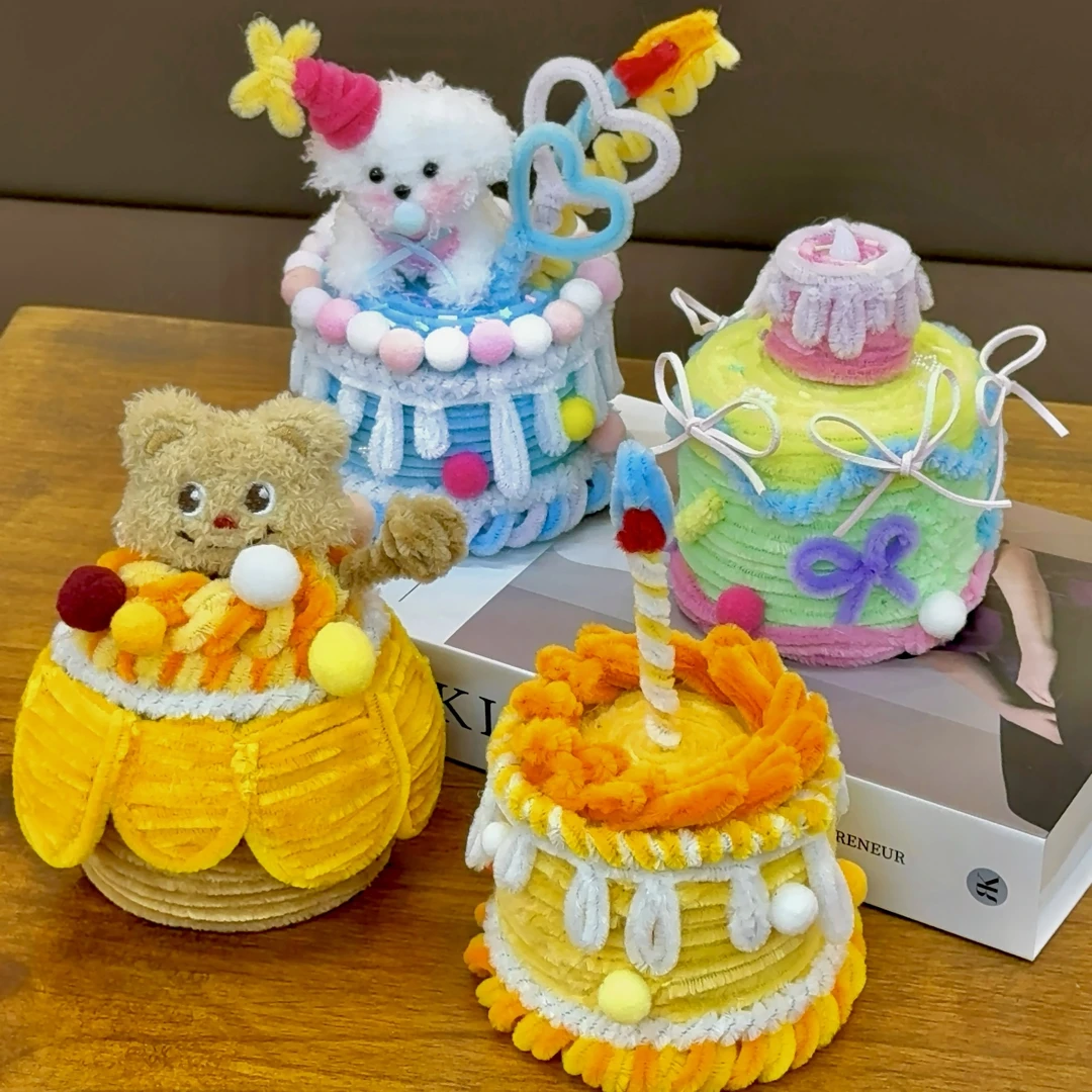【艺凡】生日蛋糕扭扭棒收纳盒手工编织diy材料包生日礼物