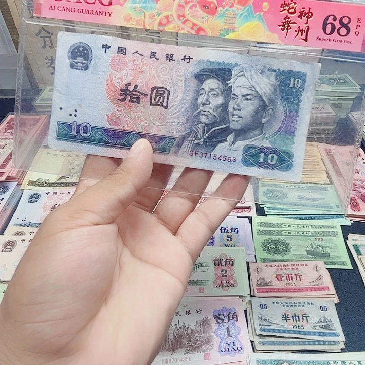 阿强直播间旧票8010一张