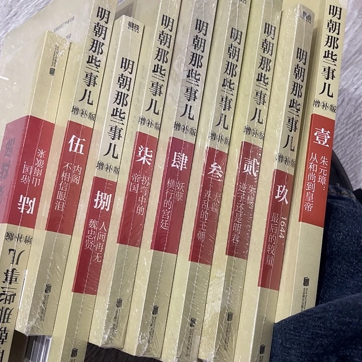 偏***春明朝那些事九十五一套