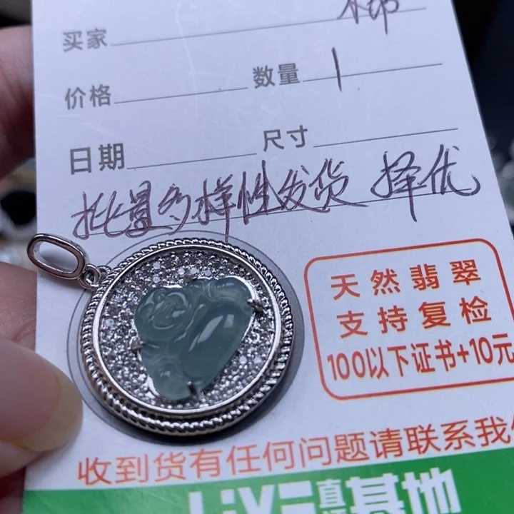 翡翠颈饰未镶嵌翡翠