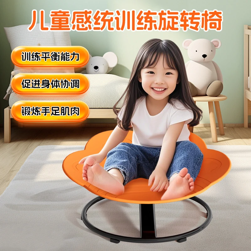 旋转椅儿童旋转椅感统旋转椅超维带把手旋转椅感统训练玩具