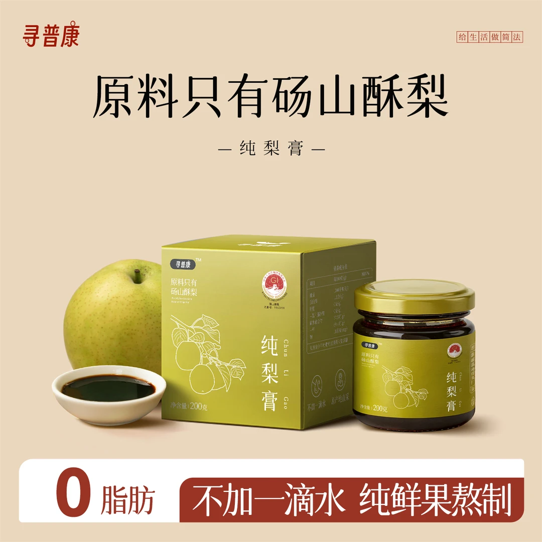 寻普康纯梨膏正宗砀山酥梨膏官方旗舰店梨膏泡水儿童秋梨非雪梨膏