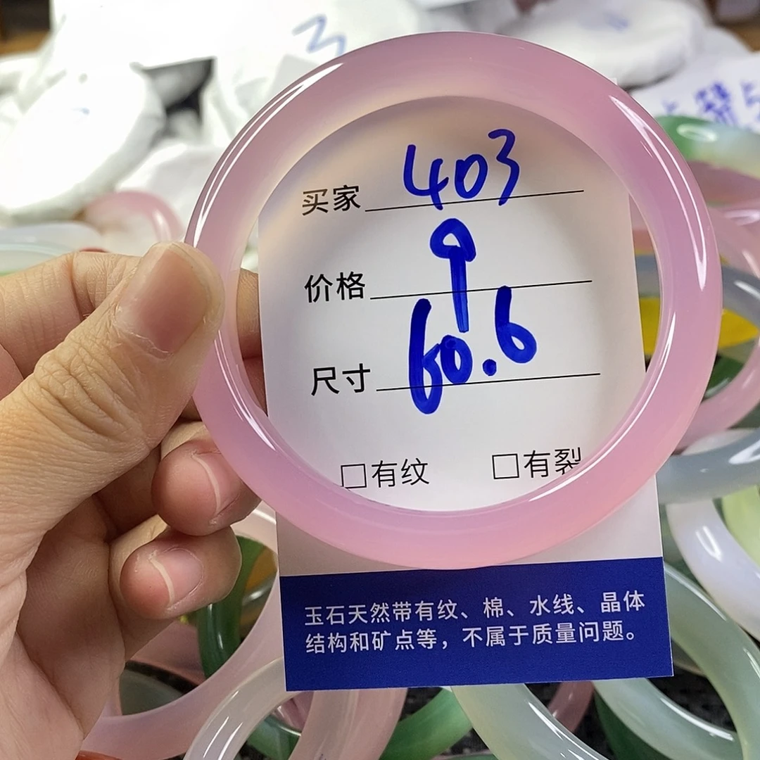 手镯玛瑙/玉髓未镶嵌403