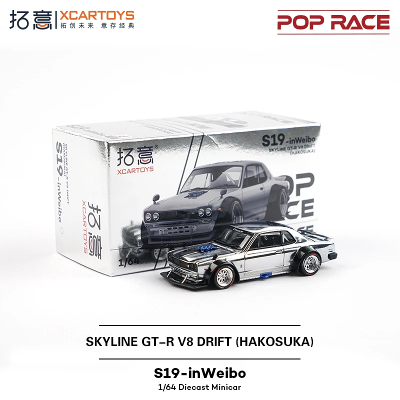 【现货】拓意 S19-INWEIBO 汽车合金模型
