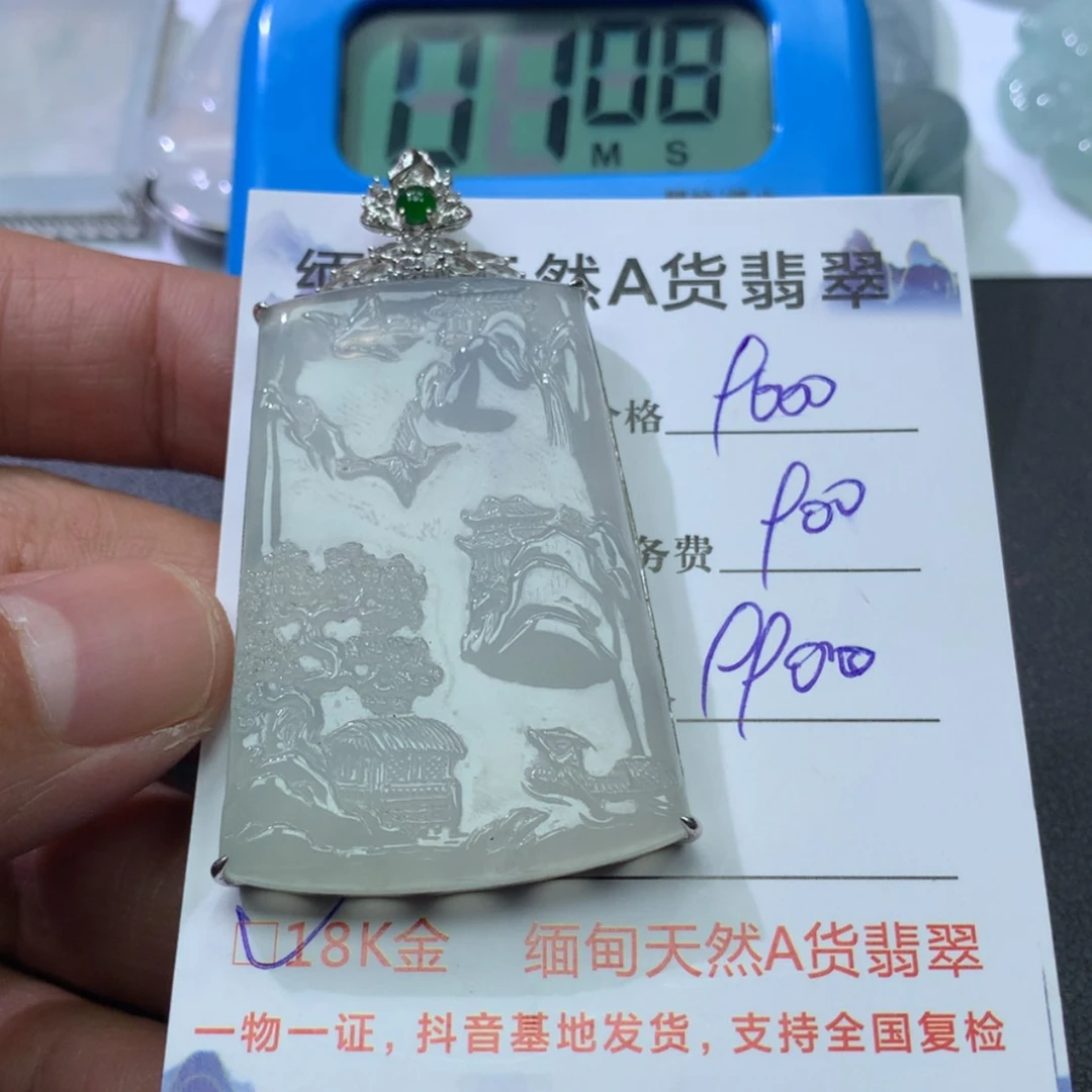 【闪购商品】翡翠颈饰18K金镶嵌用****88888888888