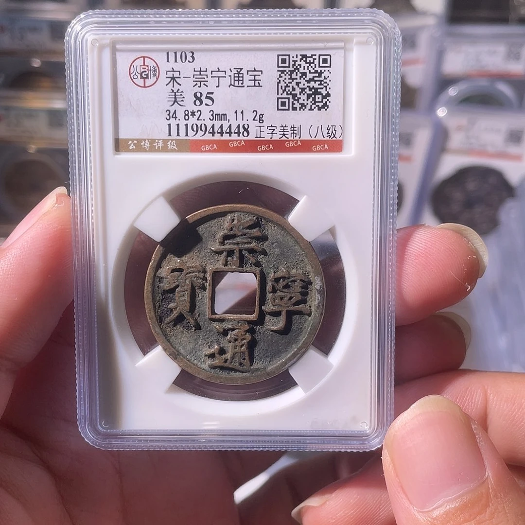 铜CD评级封装盒子币一个4448