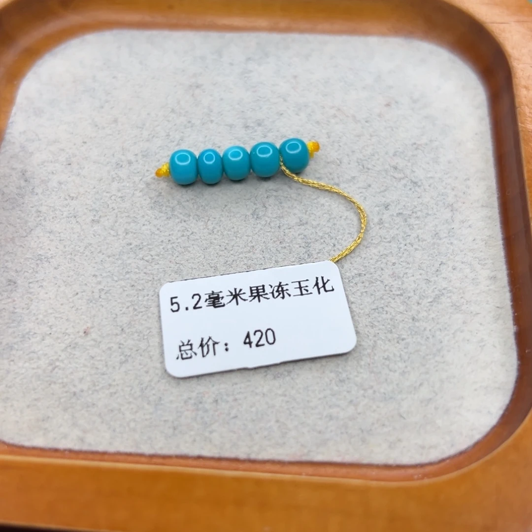 紫***焱绿松石未镶嵌珠宝半成品