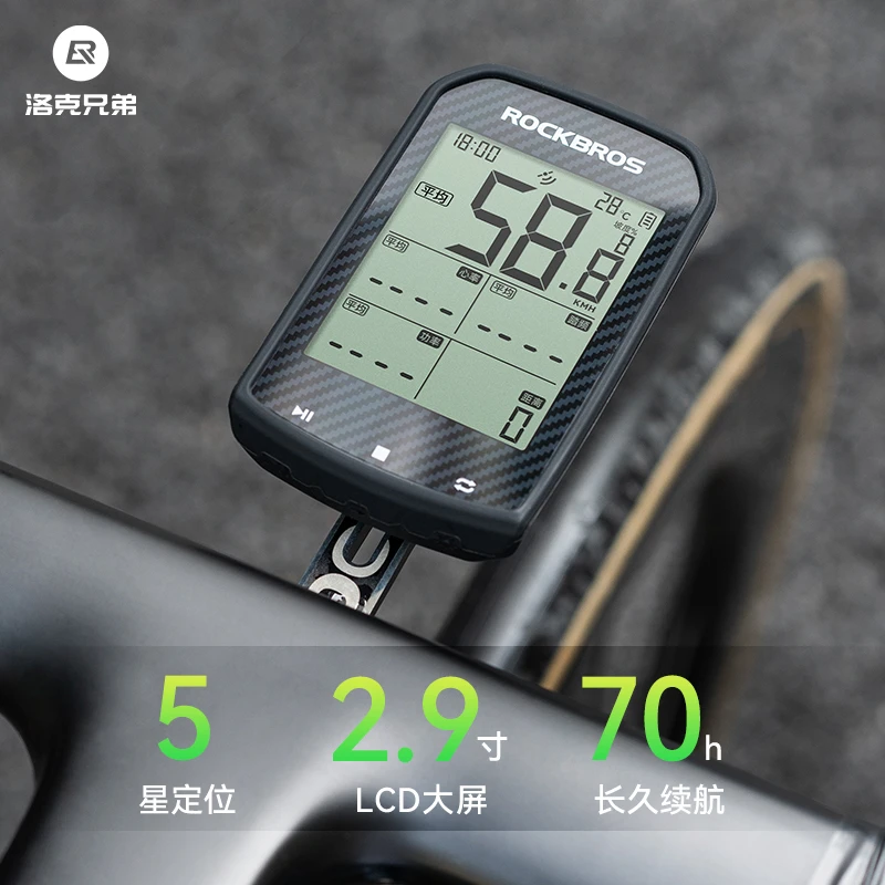 洛克兄弟GPS自行车码表智能无线山地公路车骑行测速度踏频里程表