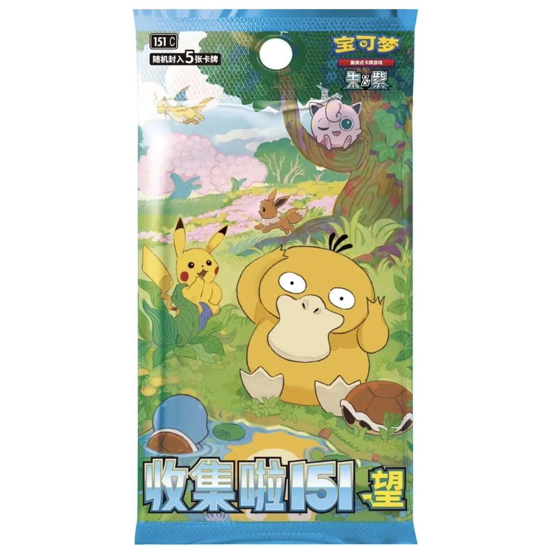 POKEMON/宝可梦【无限火力】宝可梦PTCG 简中151望【默认代拆】