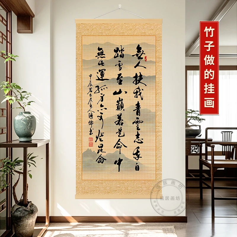 书房学习竹帘挂画学校教室竹编装饰画静心字画玄关书房客厅竹丝画