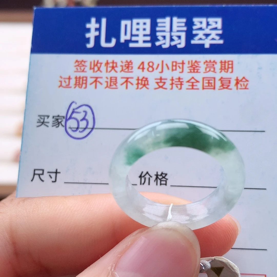 翡翠戒指未镶嵌14 15号