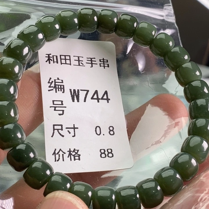 未镶嵌手链和田玉