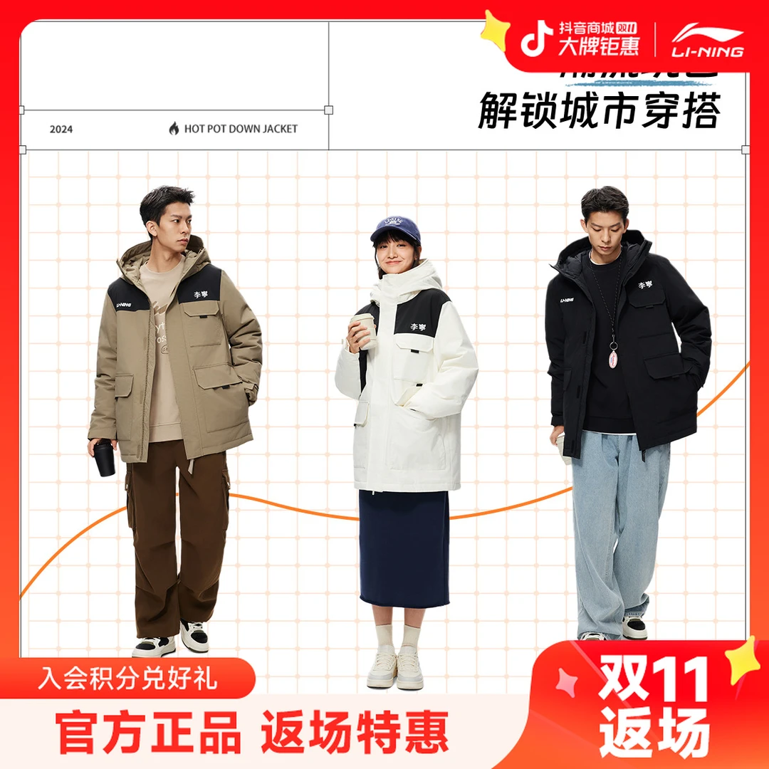 防泼水中长羽绒服丨李宁男女冬日保暖穿搭鸭绒休闲运动服AYMU227