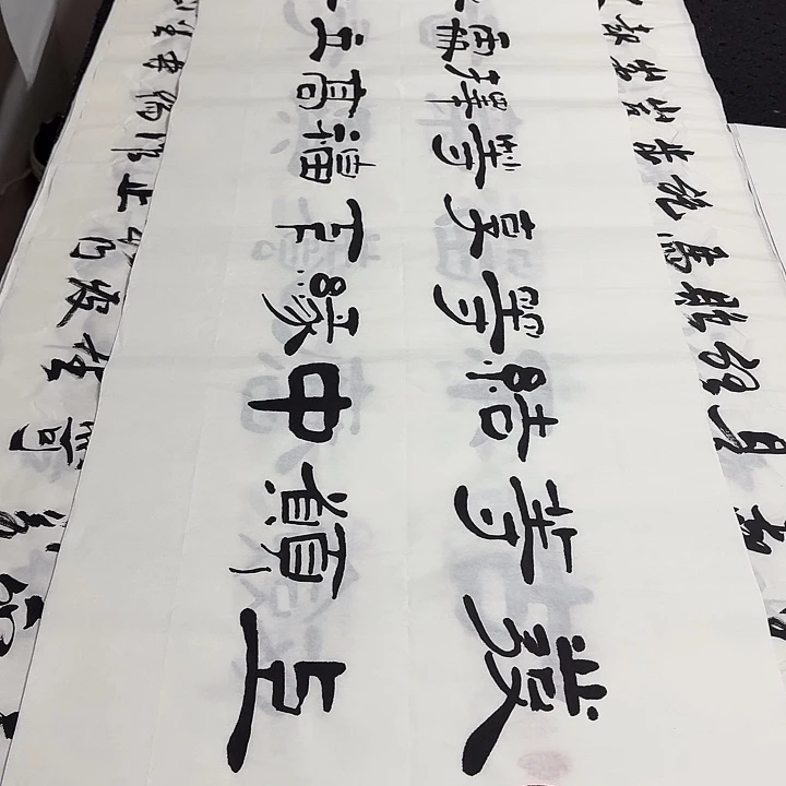 书法老师精品行书平尺