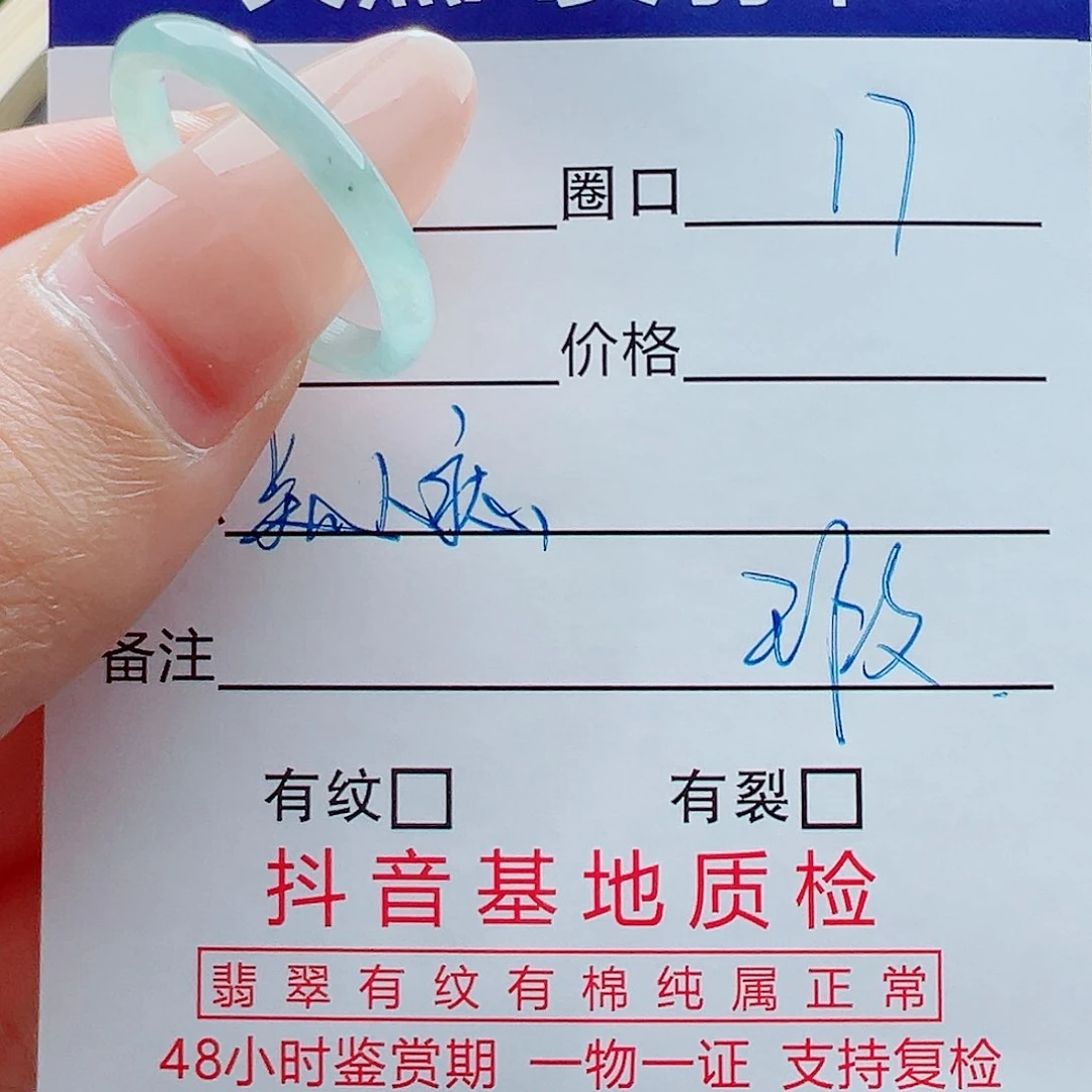 未镶嵌戒指翡翠戒圈