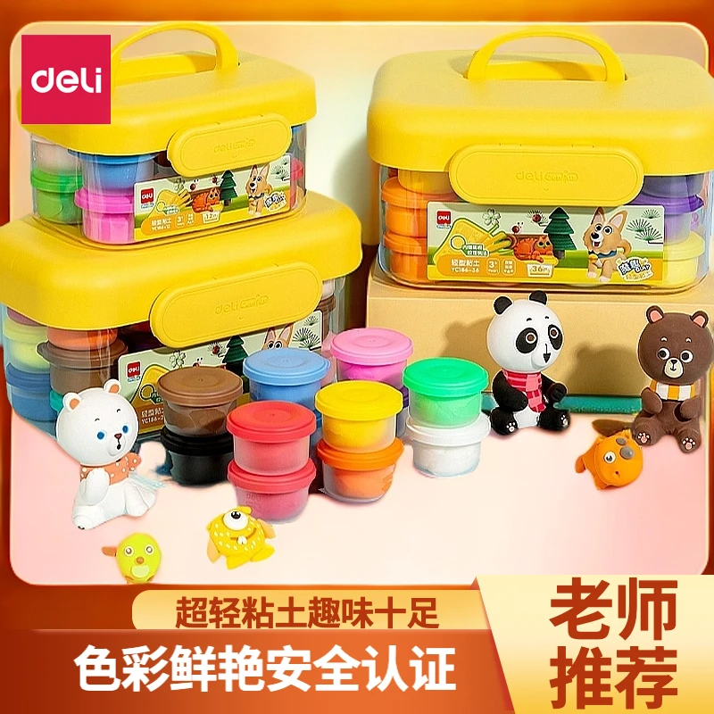 得力橡皮泥超轻粘土安全无味简单粘土手工DIY幼儿园材料包