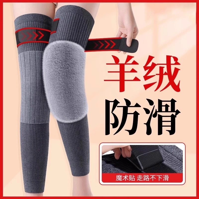 秋冬羊绒护膝盖套保暖男女士关节老年人加长加绒护腿长筒套