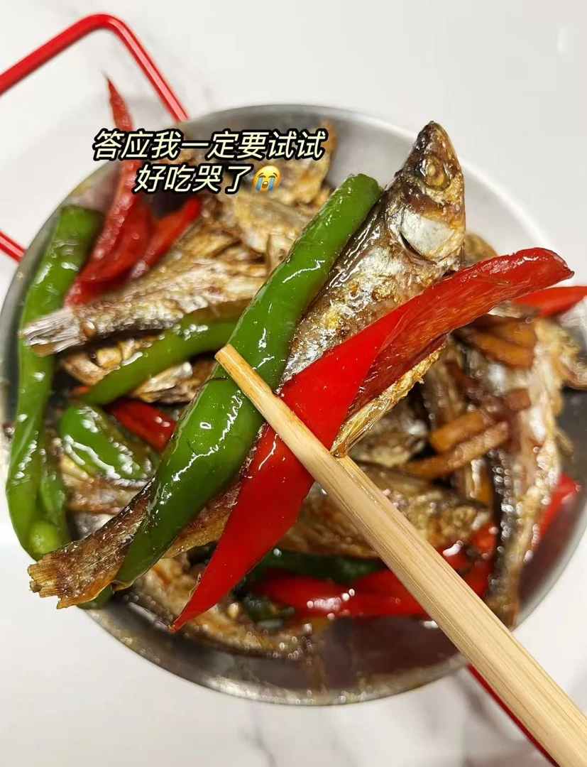 【熟食】【烧好的辣味】腌制小干鱼风干小河鱼小鱼干小杂鱼白条翘嘴