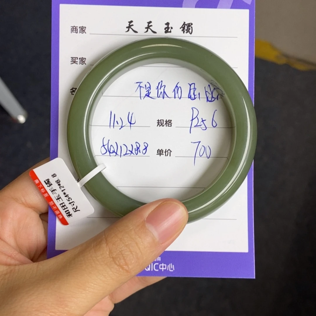 未镶嵌手镯和田玉不****涵