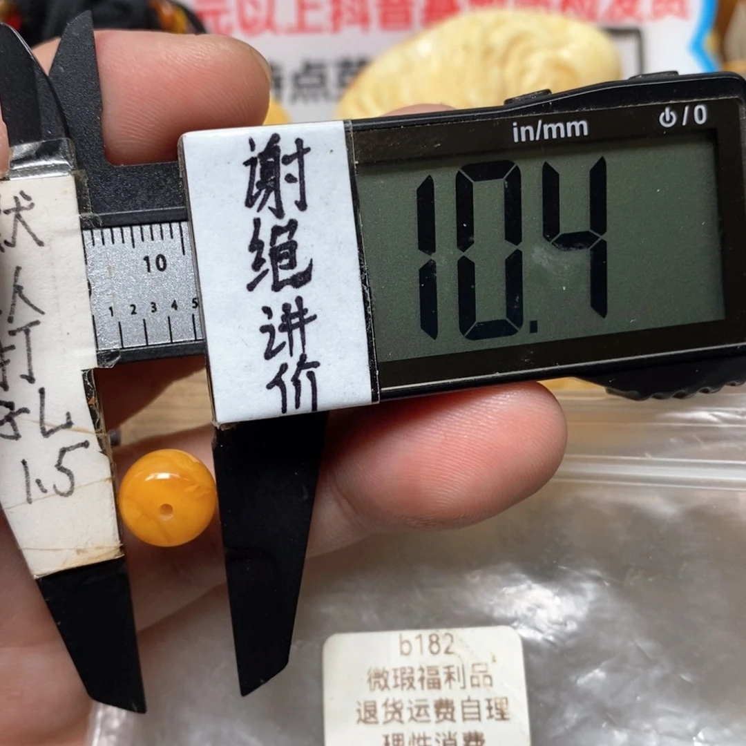 蜜蜡未镶嵌裸石橘底墩子