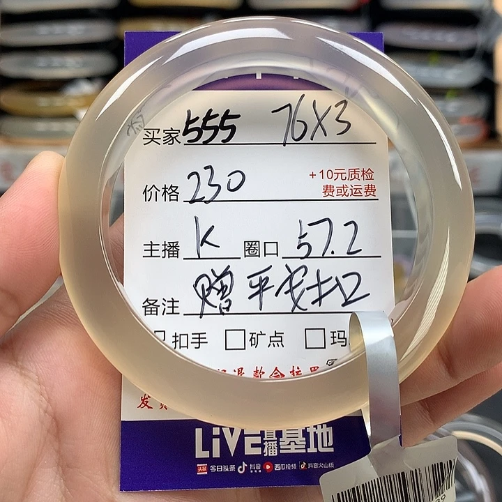 手镯玛瑙/玉髓未镶嵌
