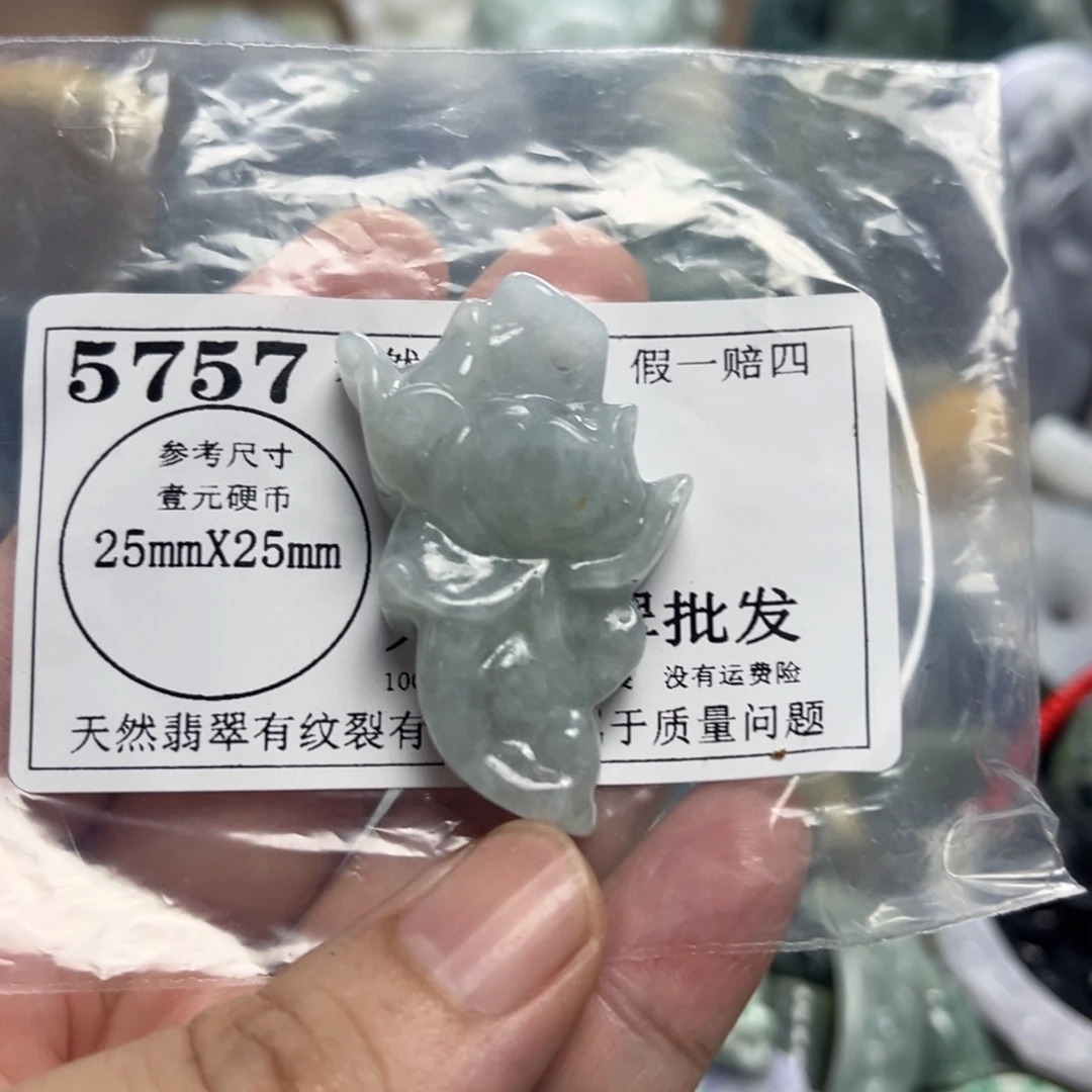 翡翠未镶嵌吊坠(不含链)5757
