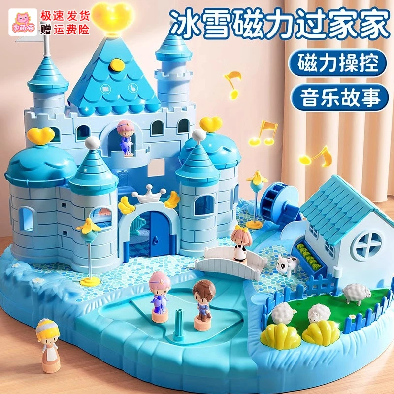 儿童益智玩具女童艾莎公主磁力过家家豪华大号声光冰雪粉色城堡娃