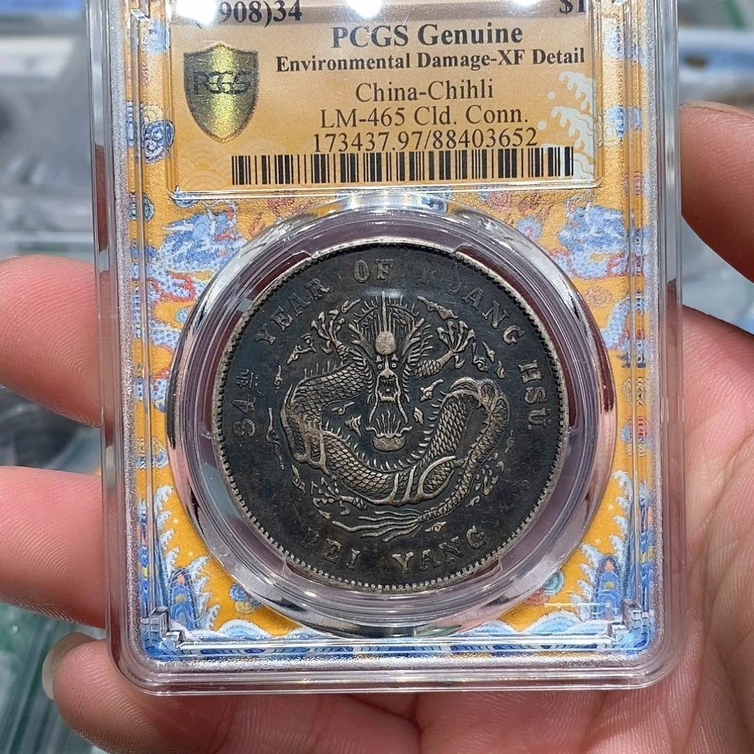 银PCGS97北洋长尾店2-3652