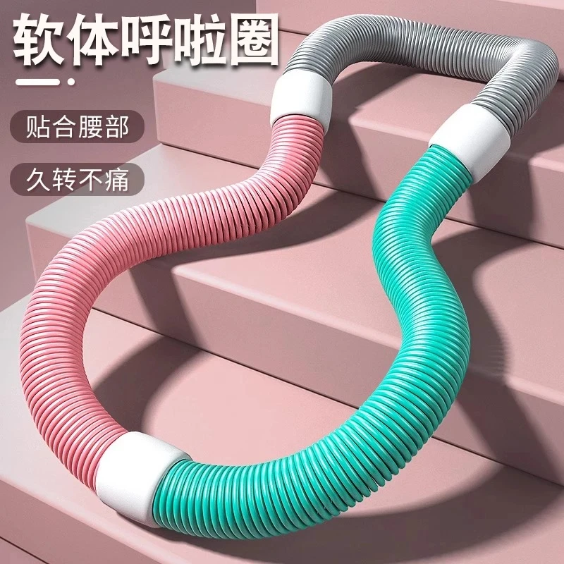 【现货懒人瘦腰神器】软体呼啦圈收腹加重减肥弹簧软管女性瘦肚子