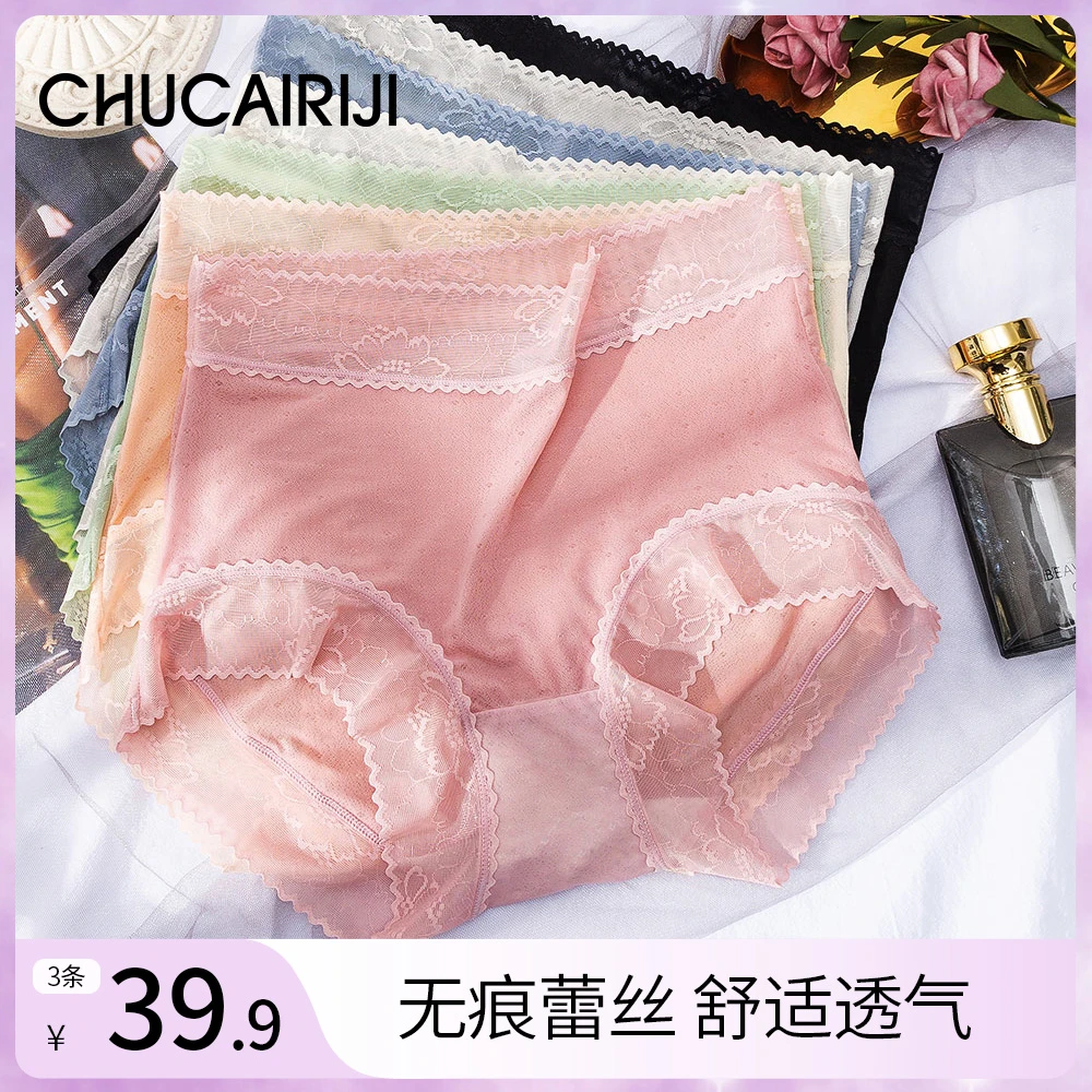 出彩日记新款弹力中高腰女士小平角内裤舒适高弹无痕薄款透气蕾丝