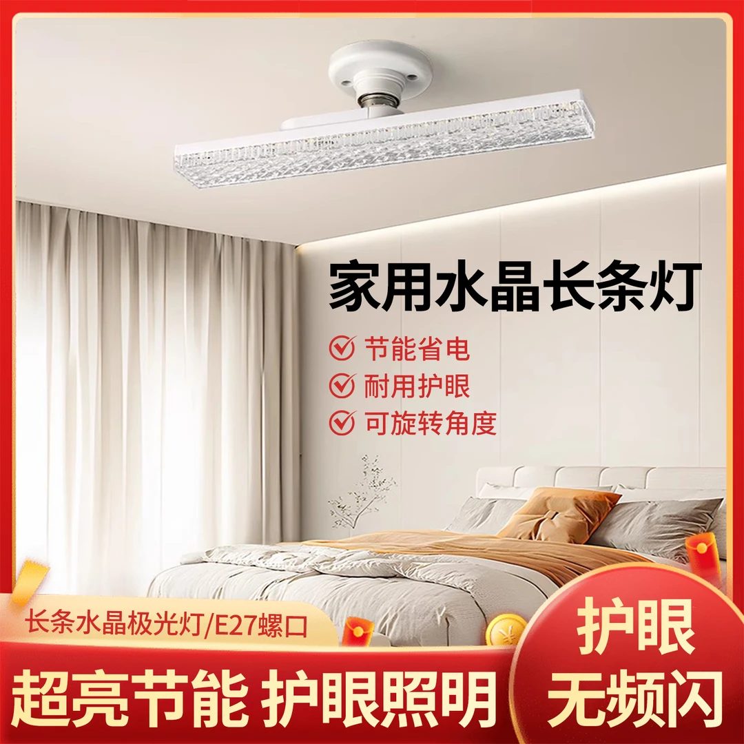 长条灯LED家用节能灯泡螺纹口宿舍水晶吊灯三色变光e27大功率球泡