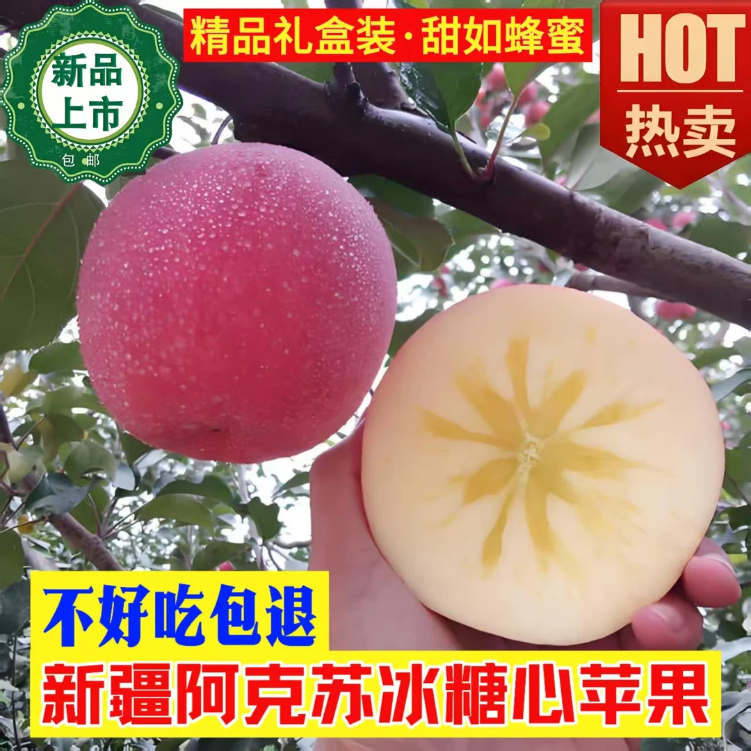 甜苹果现摘苹果水晶嘎啦苹果新疆嘎啦苹果新疆阿克苏苹果
