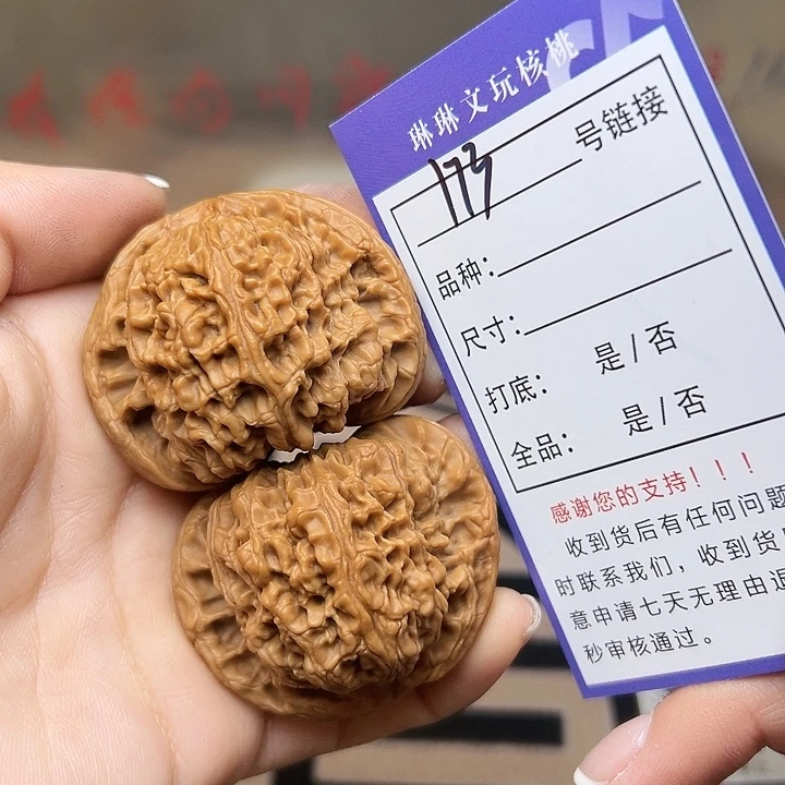 吊坠文玩核桃核桃173