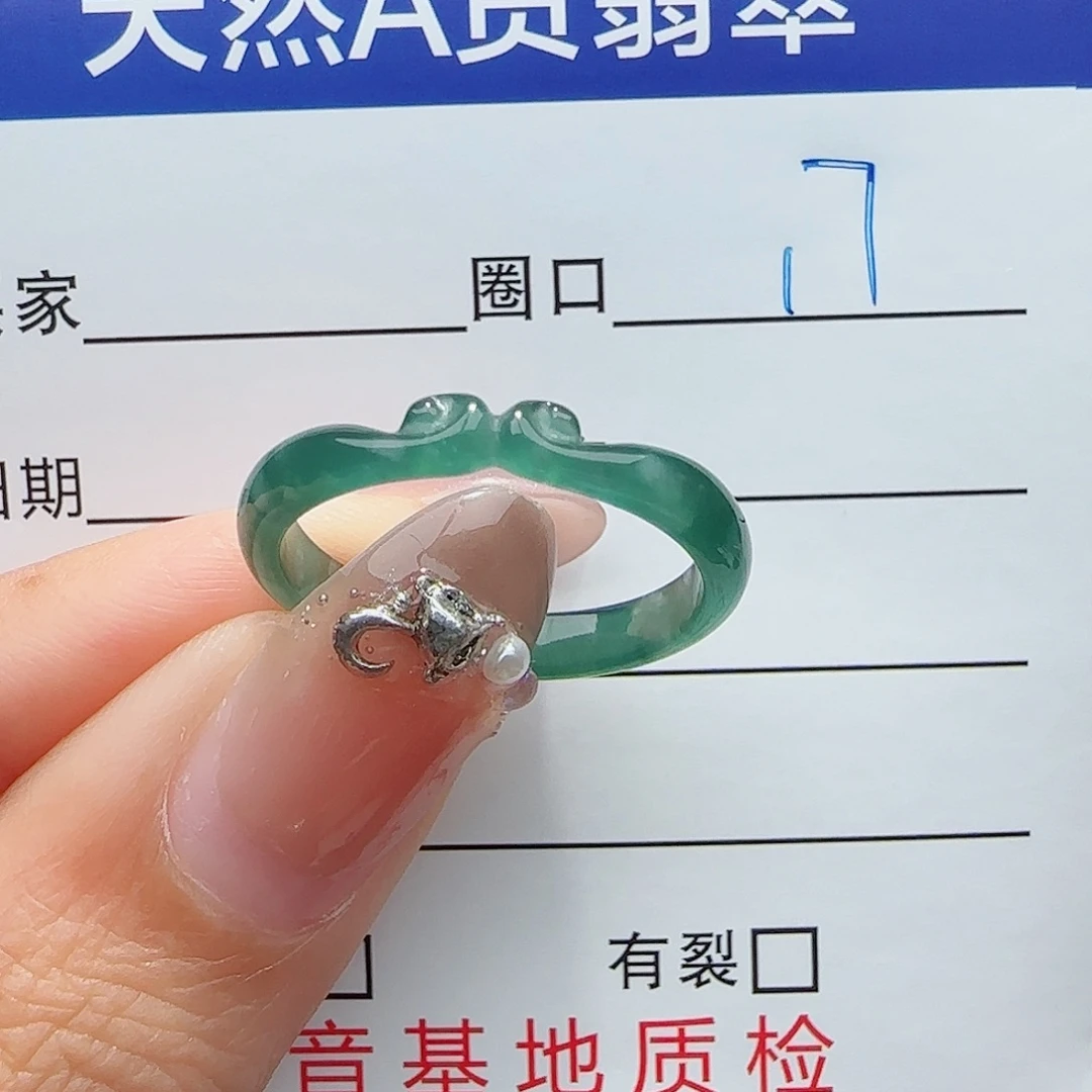 未镶嵌戒指翡翠翡翠