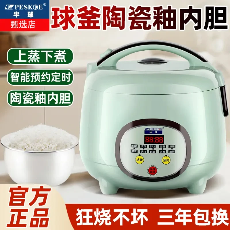 【正品】半球陶瓷釉内胆智能电饭煲家用3-8人多功能蒸煮电饭锅