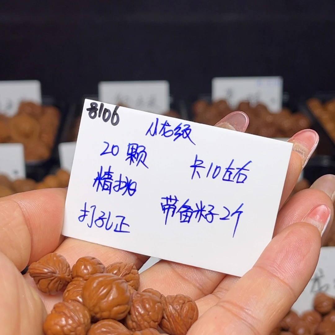高***忧桃核手串小龙纹10左右20颗