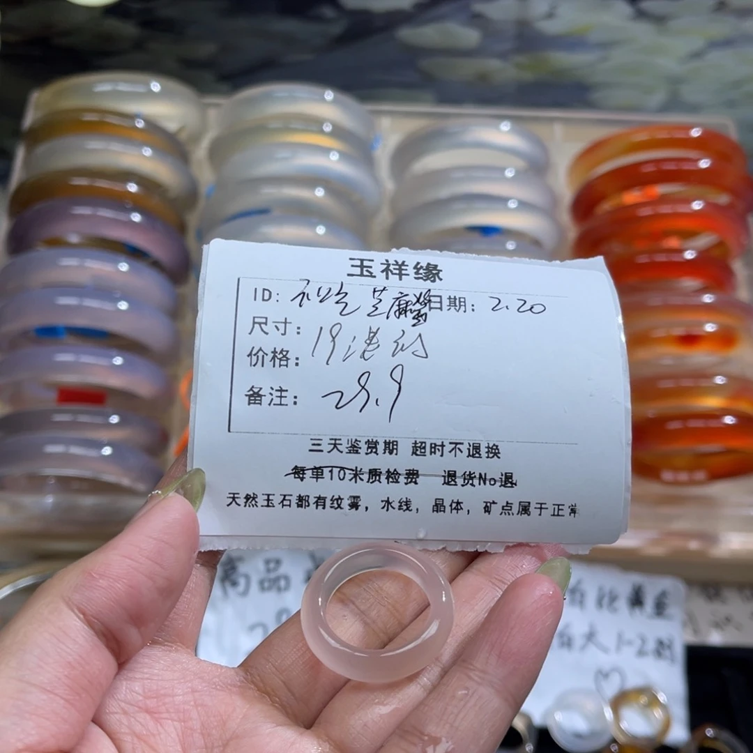 玛瑙/玉髓戒指未镶嵌