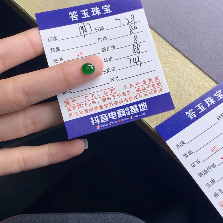 翡翠挂件未镶嵌用***3