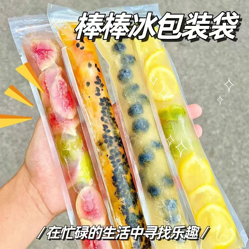 【送漏斗】一次性棒棒冰袋碎碎冰棒家用自制冰棍棒棒冰一次性冰棍袋