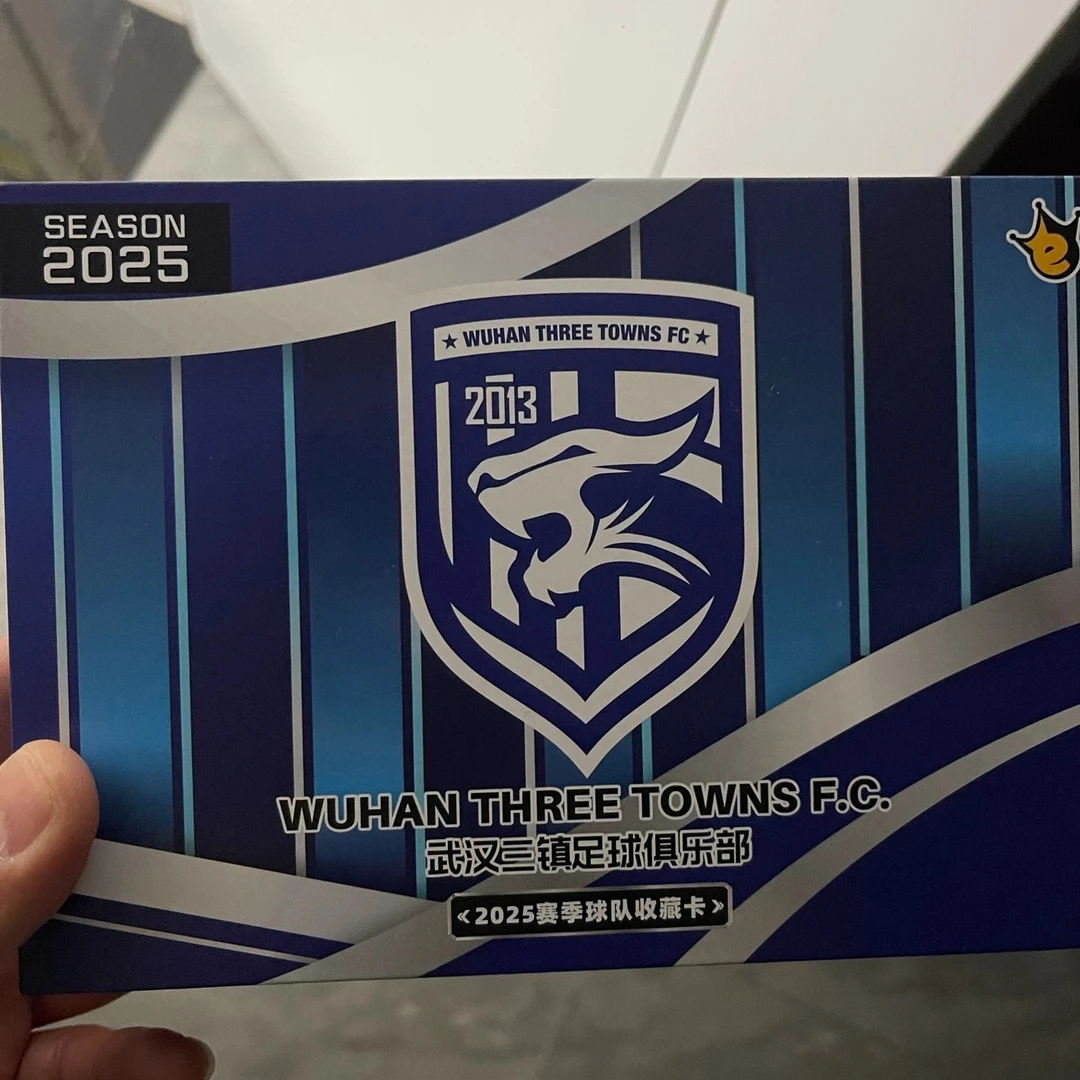 武汉三镇俱乐部球星卡套盒