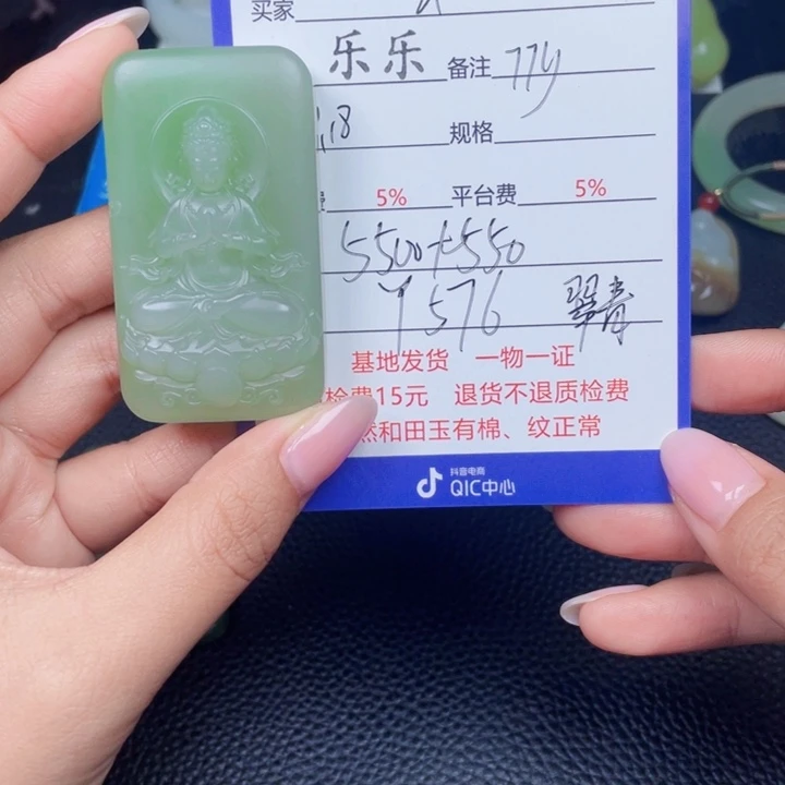玄***业颈饰未镶嵌和田玉