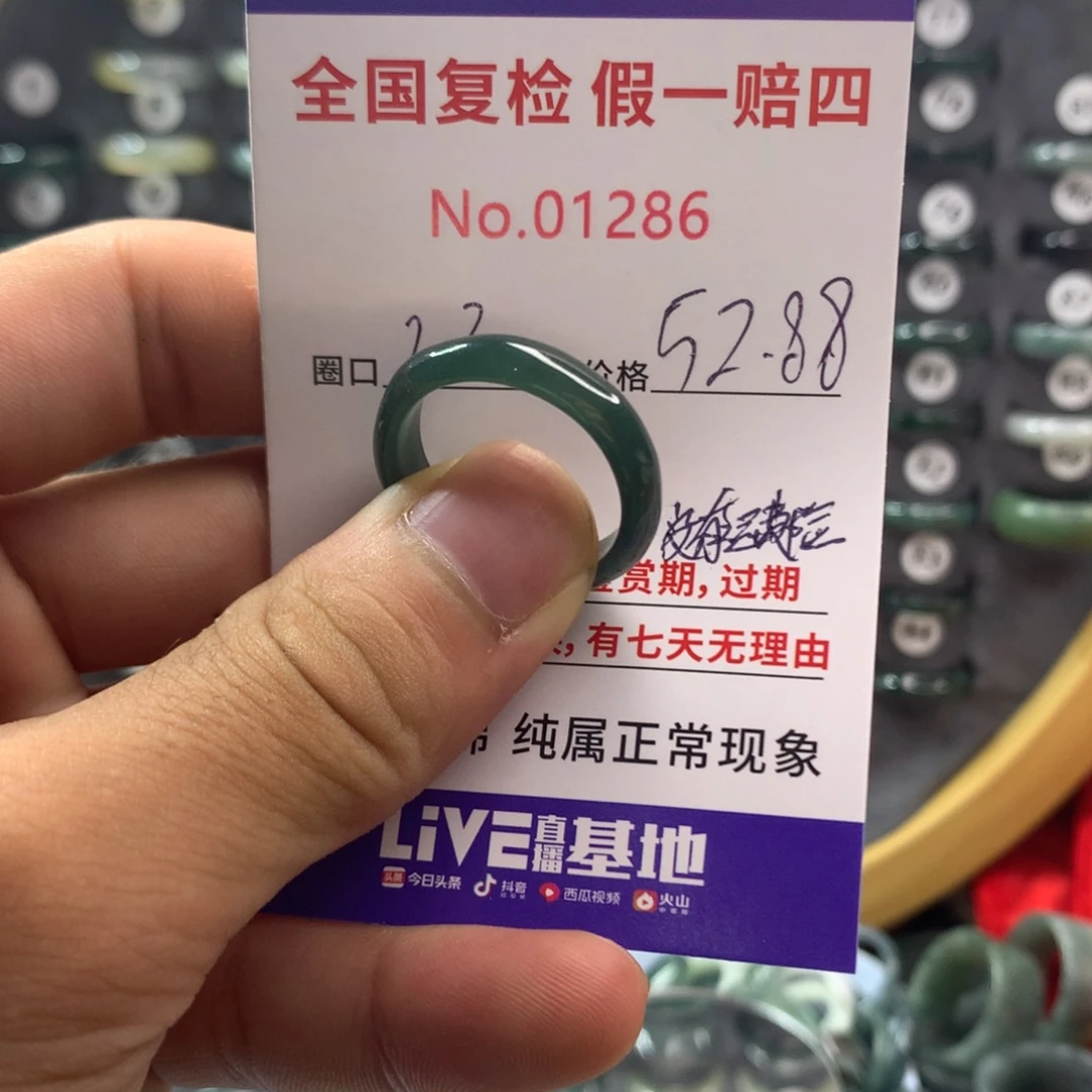 翡翠未镶嵌戒指天然翡翠