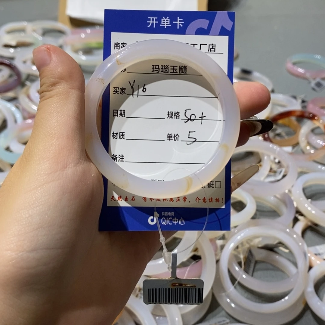 玛瑙/玉髓手镯未镶嵌