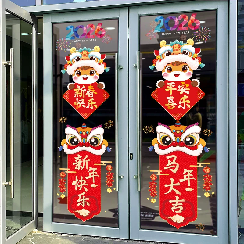 2026马年新款静电窗花贴新年装饰玻璃门贴纸元旦春节过年氛围布置